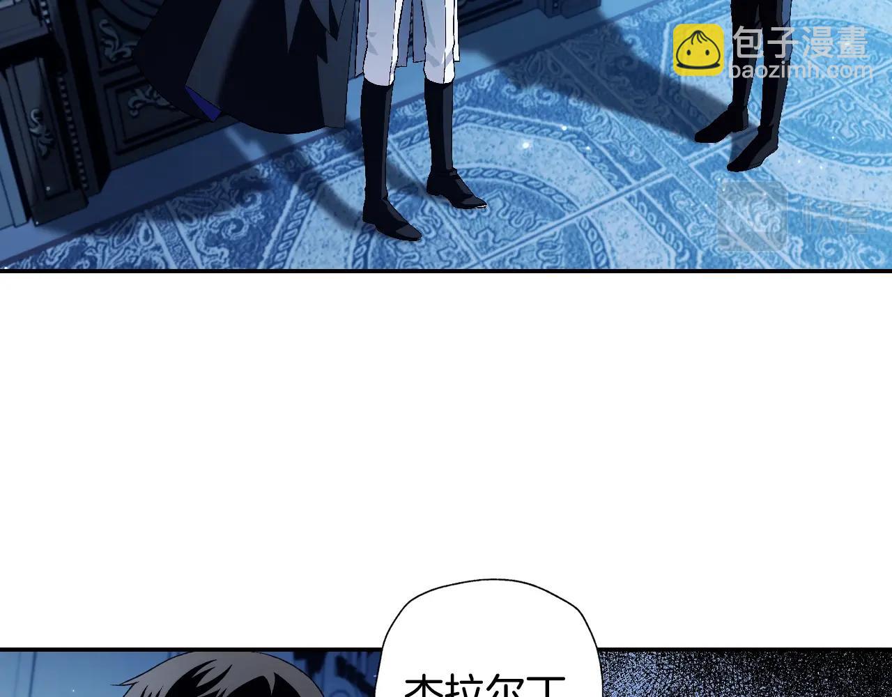 爸，這個婚我不結！ - 第67話 晚安吻(3/6) - 8