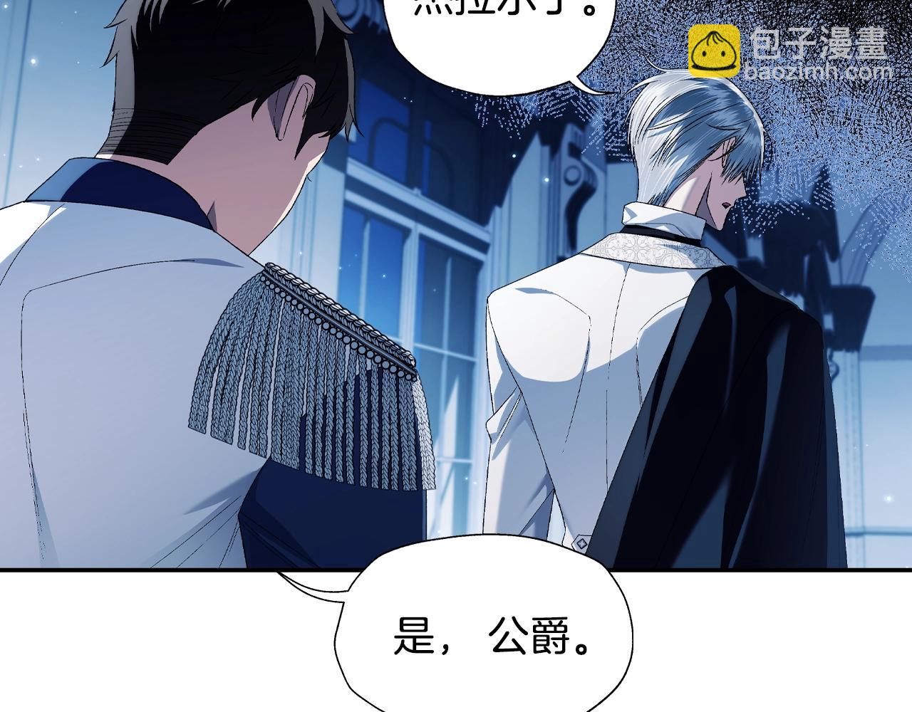 爸，這個婚我不結！ - 第67話 晚安吻(3/6) - 1