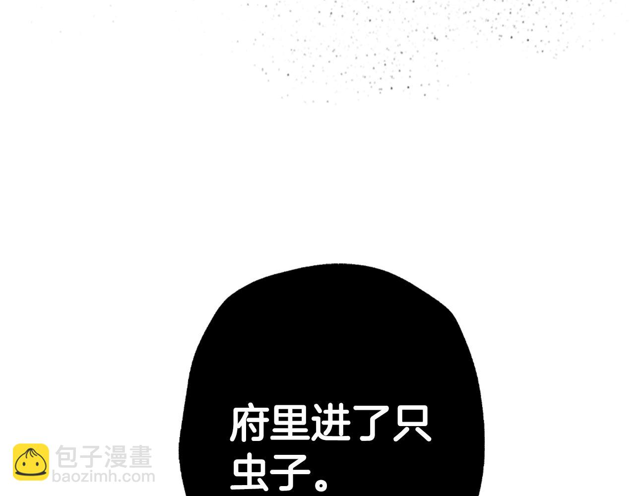 爸，這個婚我不結！ - 第67話 晚安吻(3/6) - 5