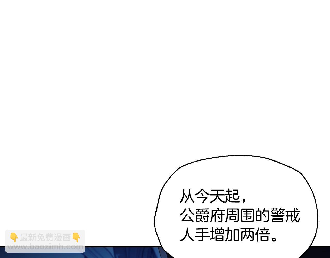 爸，這個婚我不結！ - 第67話 晚安吻(3/6) - 3