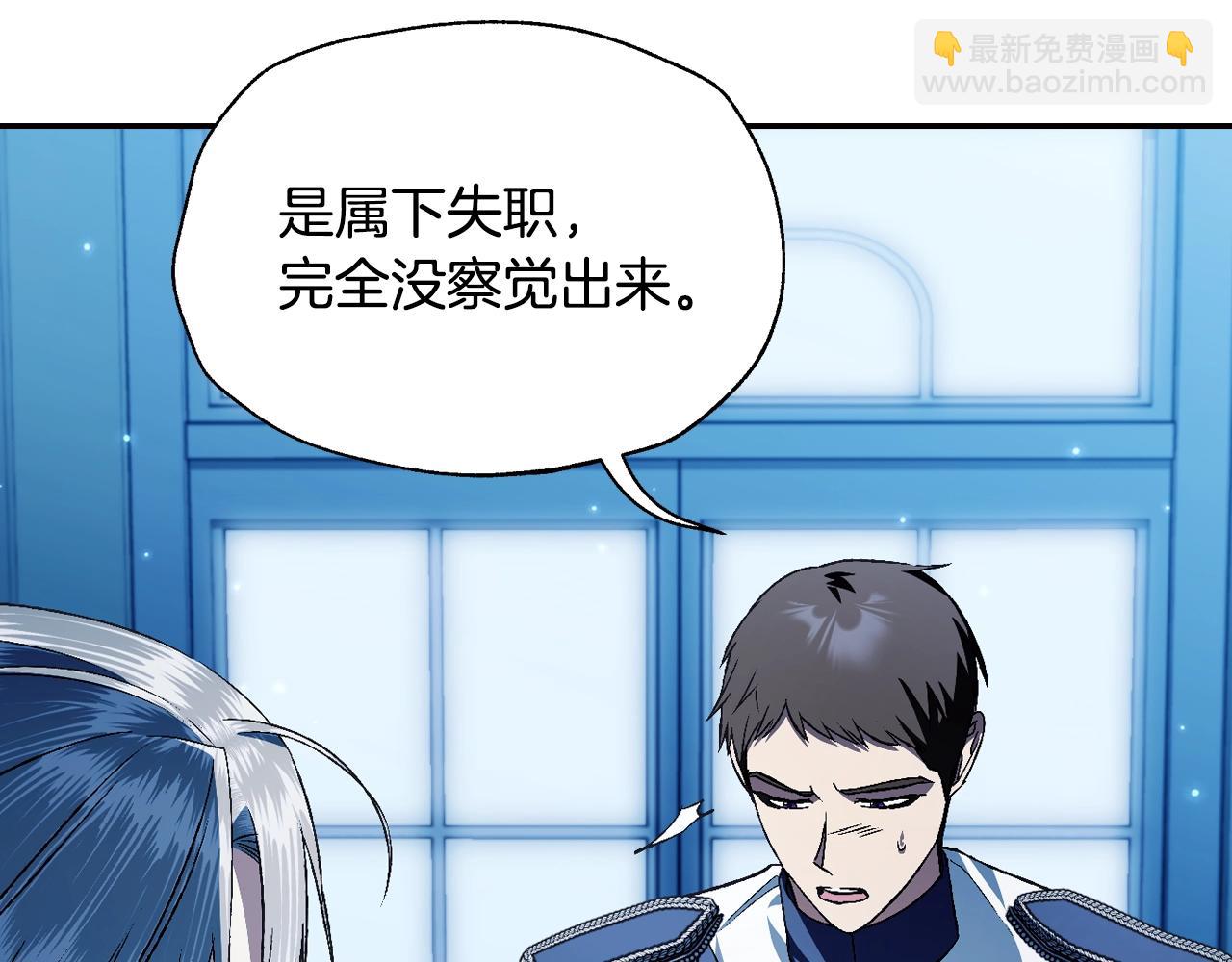 爸，這個婚我不結！ - 第67話 晚安吻(3/6) - 6