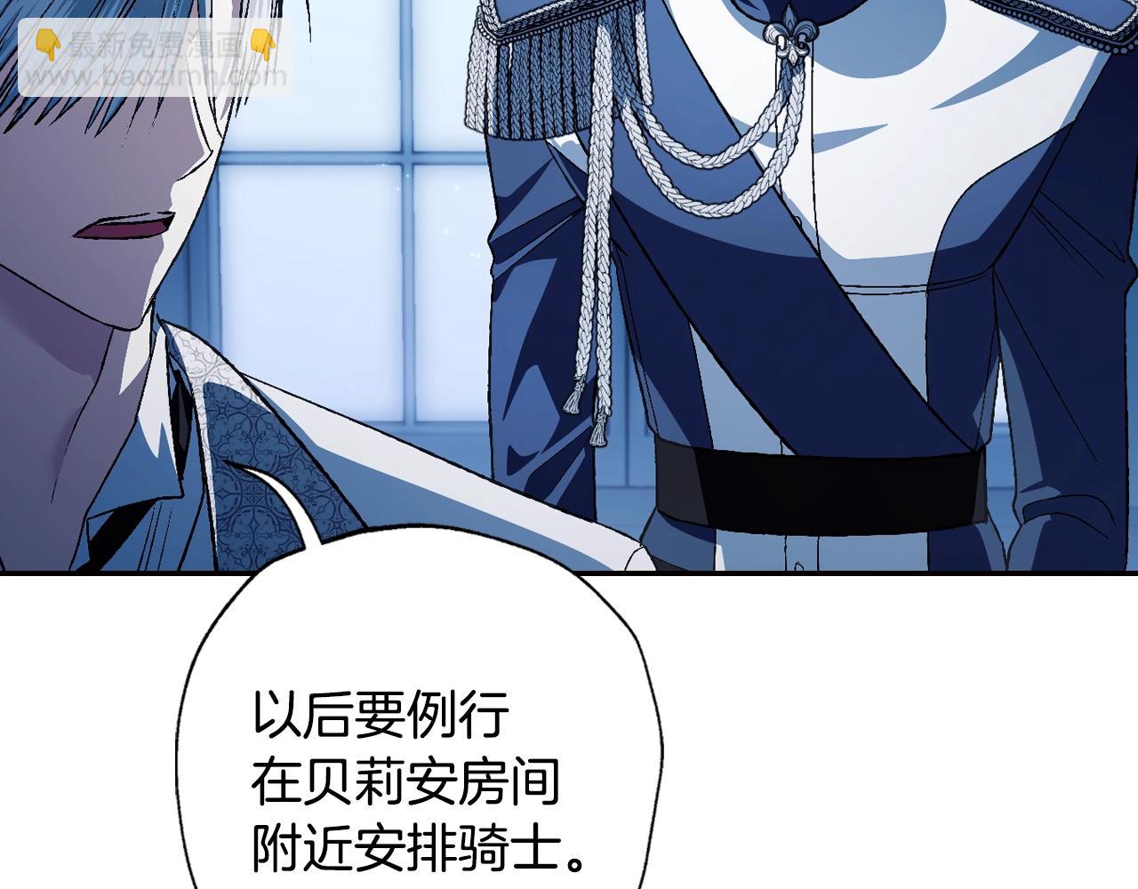 爸，這個婚我不結！ - 第67話 晚安吻(3/6) - 7