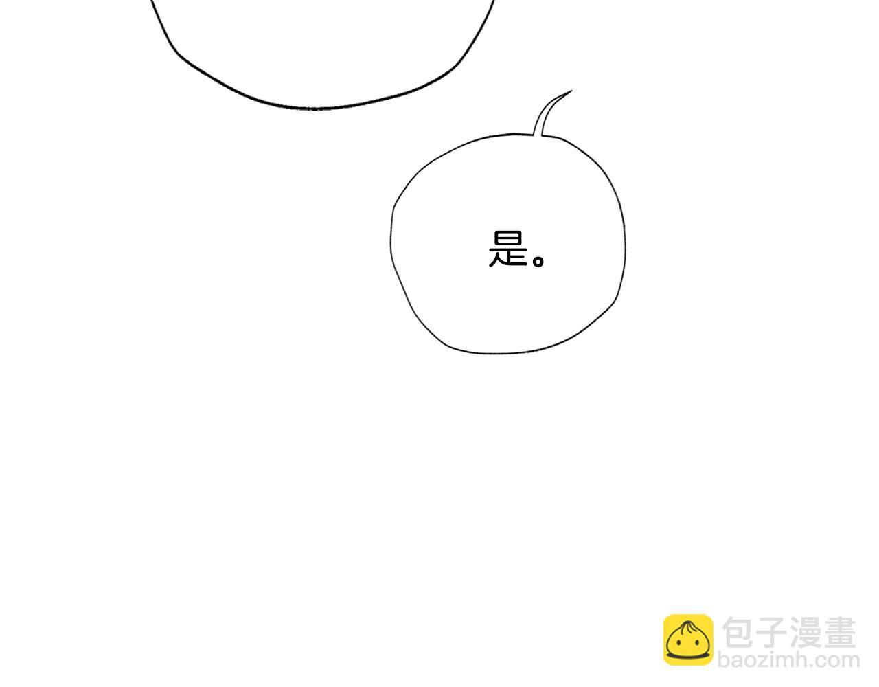 爸，這個婚我不結！ - 第67話 晚安吻(3/6) - 8