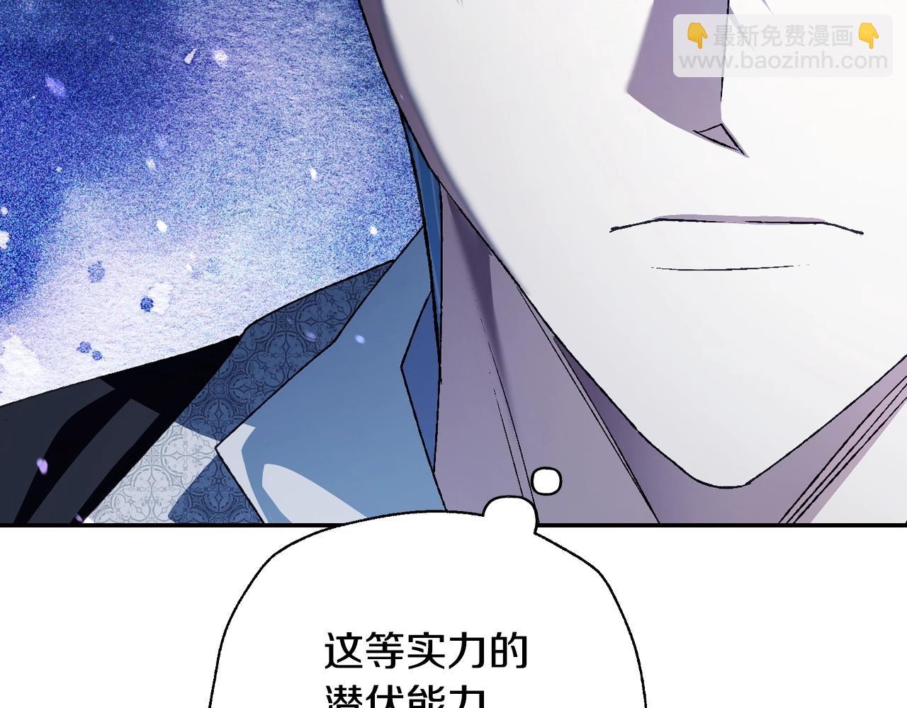 爸，這個婚我不結！ - 第67話 晚安吻(3/6) - 2