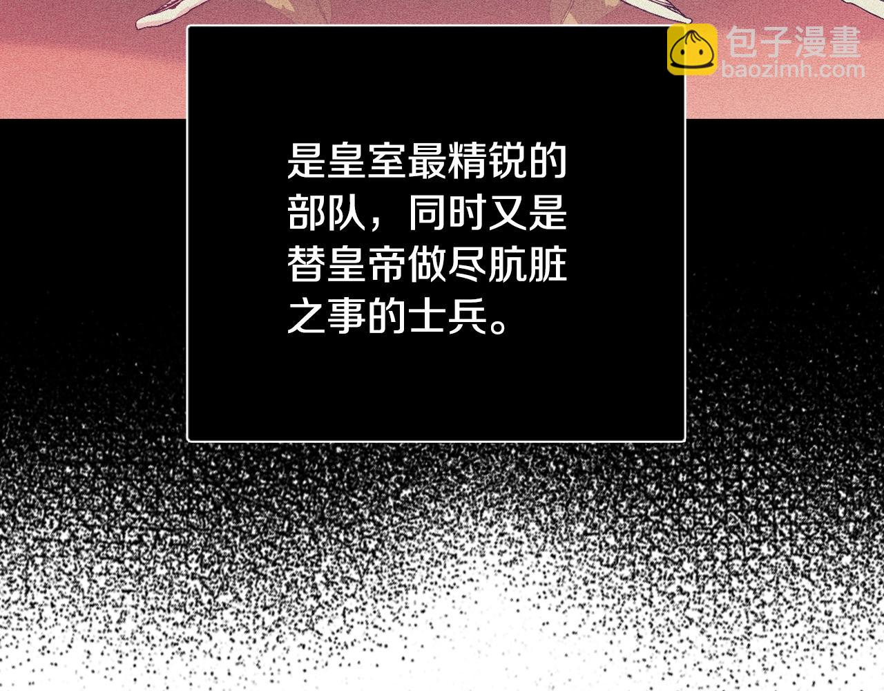 爸，這個婚我不結！ - 第67話 晚安吻(4/6) - 6