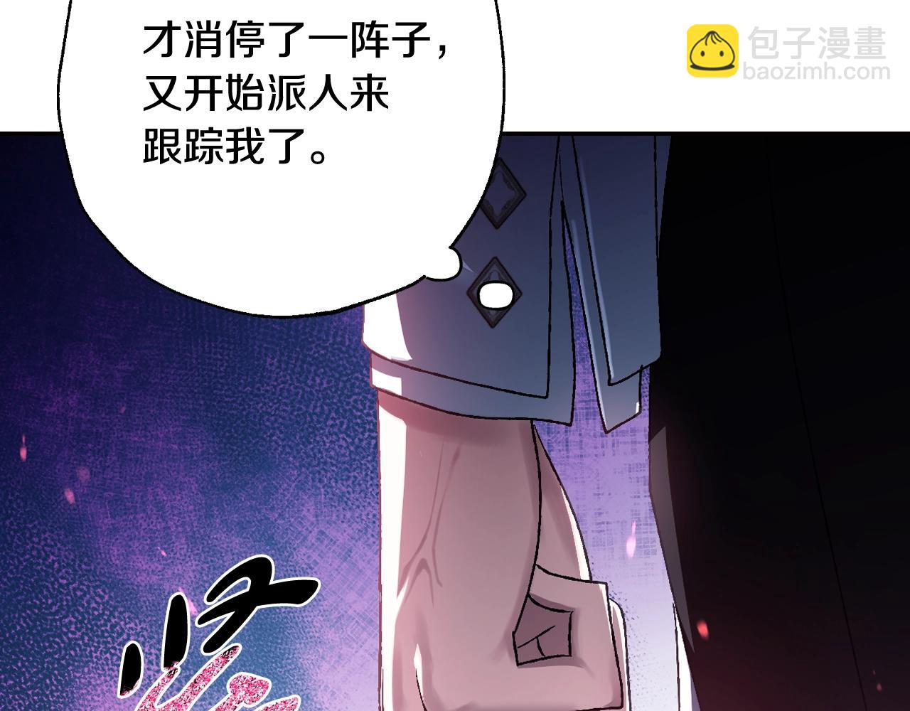 爸，這個婚我不結！ - 第67話 晚安吻(4/6) - 8