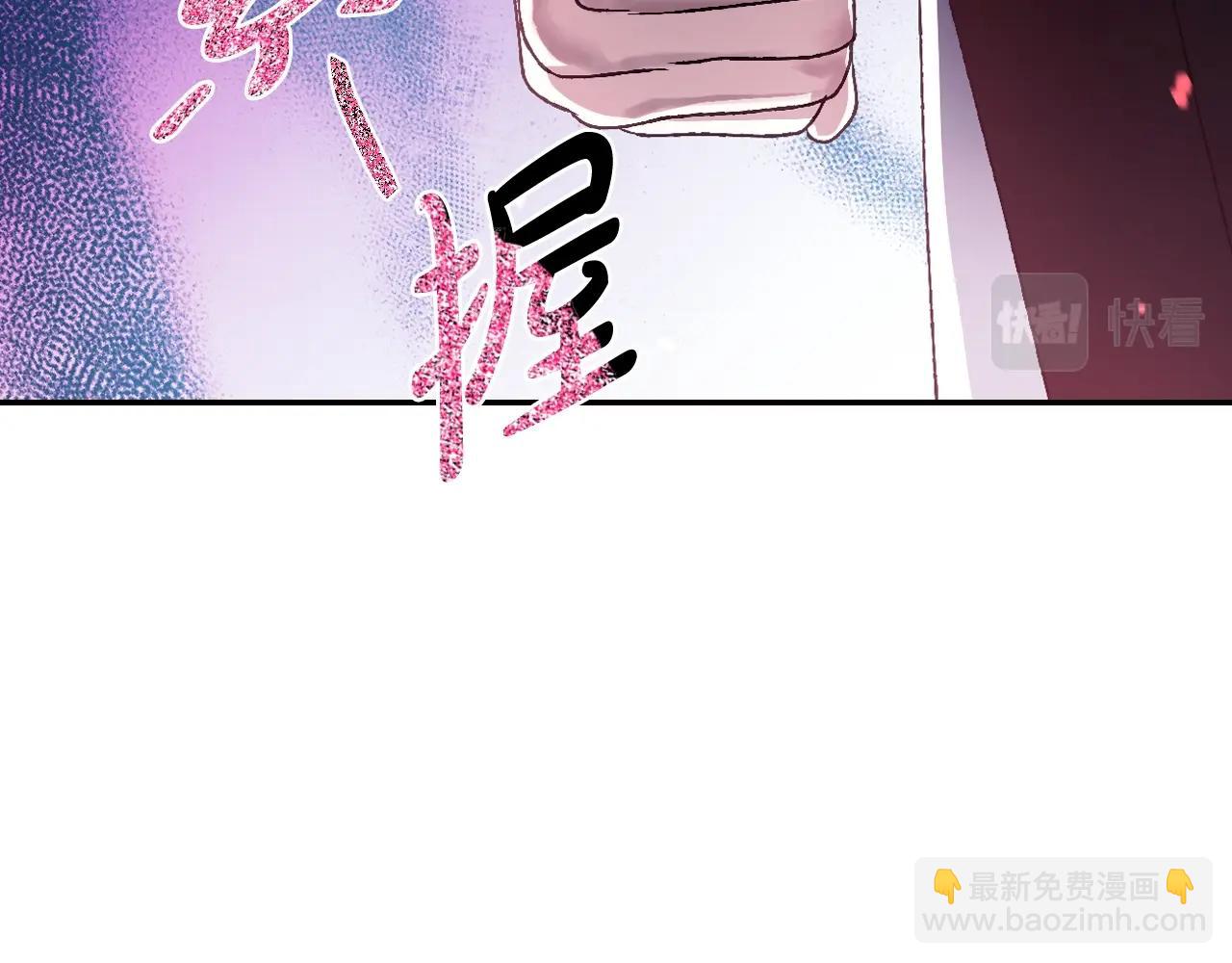 爸，這個婚我不結！ - 第67話 晚安吻(4/6) - 1