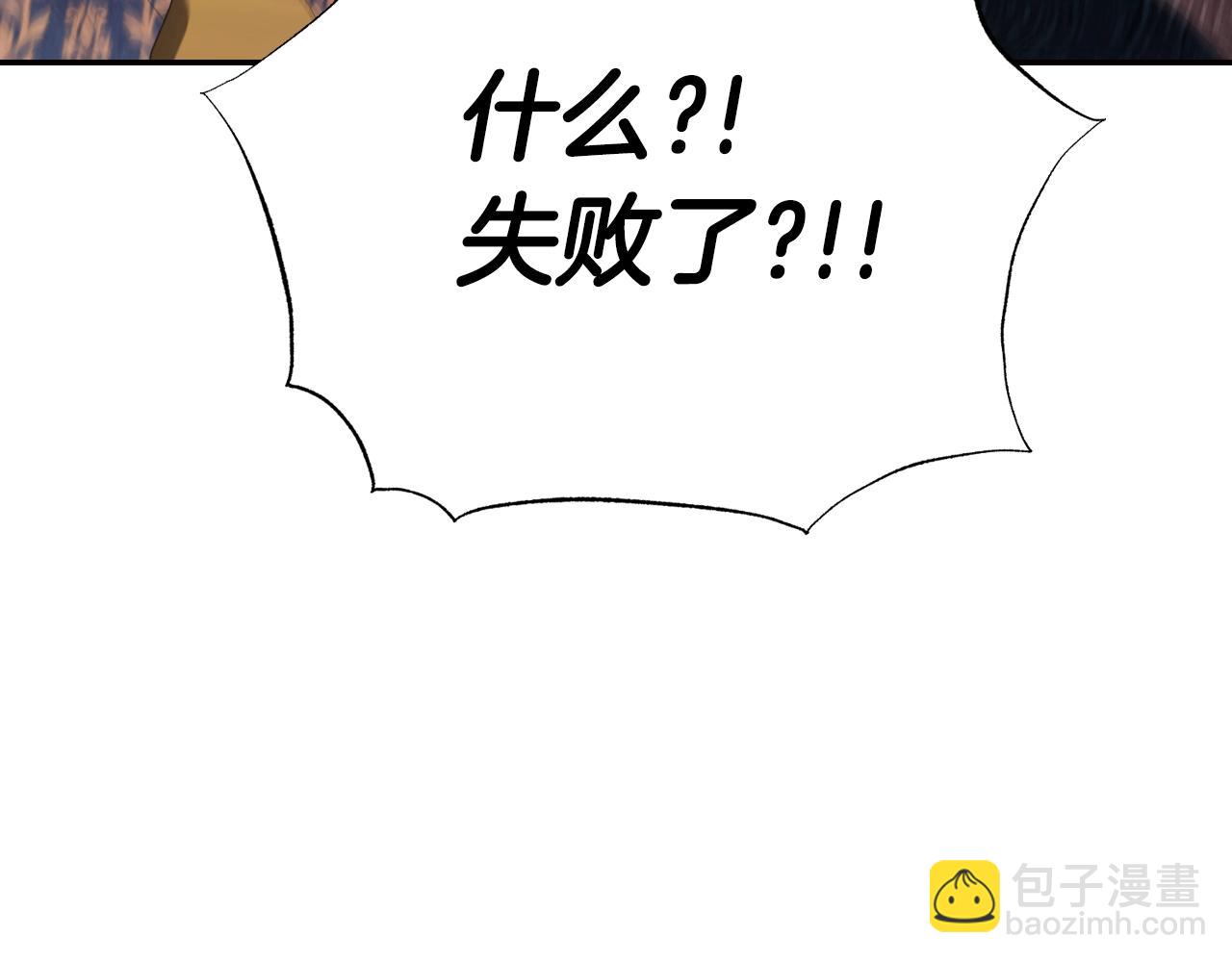 爸，這個婚我不結！ - 第67話 晚安吻(4/6) - 6