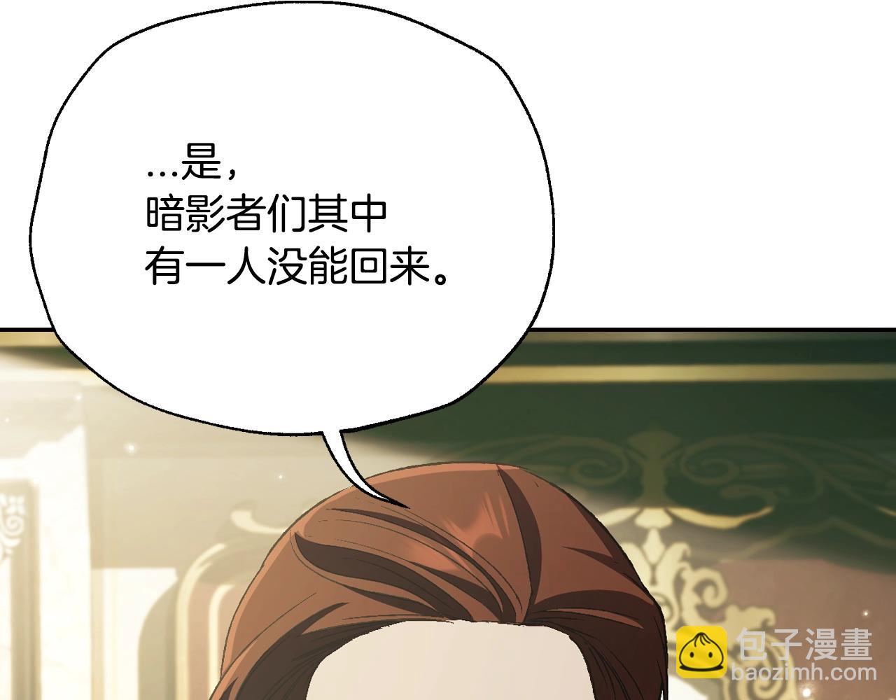 爸，這個婚我不結！ - 第67話 晚安吻(4/6) - 8