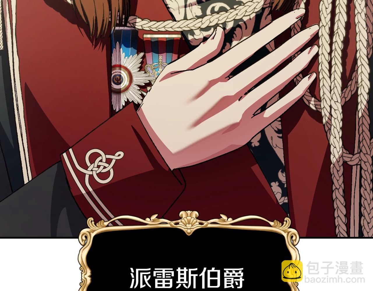 爸，這個婚我不結！ - 第67話 晚安吻(4/6) - 2