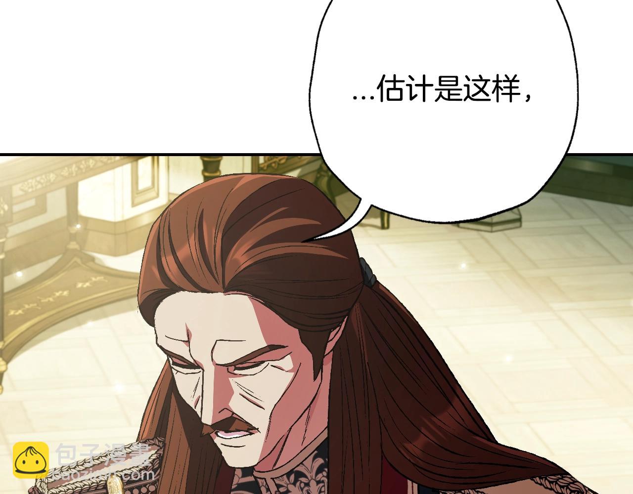 爸，這個婚我不結！ - 第67話 晚安吻(4/6) - 7