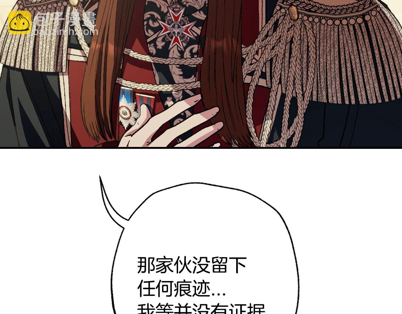 爸，這個婚我不結！ - 第67話 晚安吻(4/6) - 8