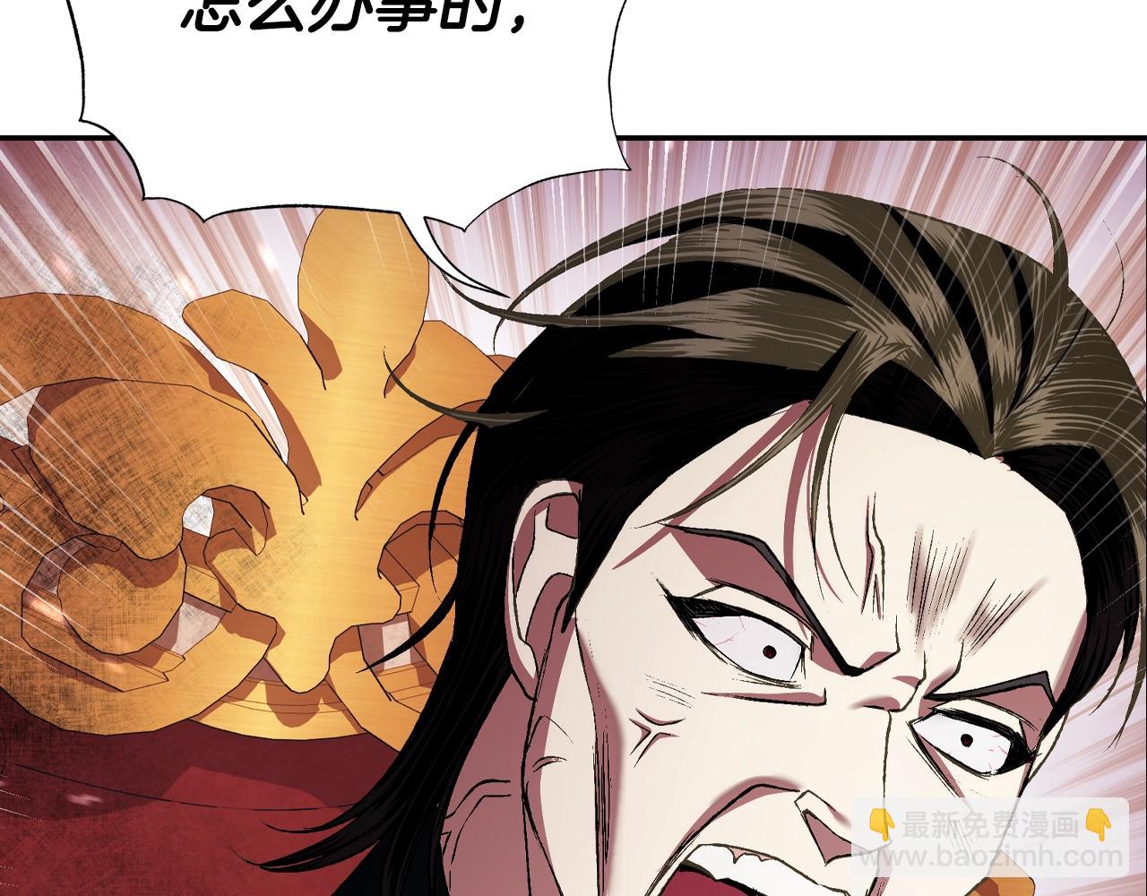 爸，這個婚我不結！ - 第67話 晚安吻(4/6) - 2