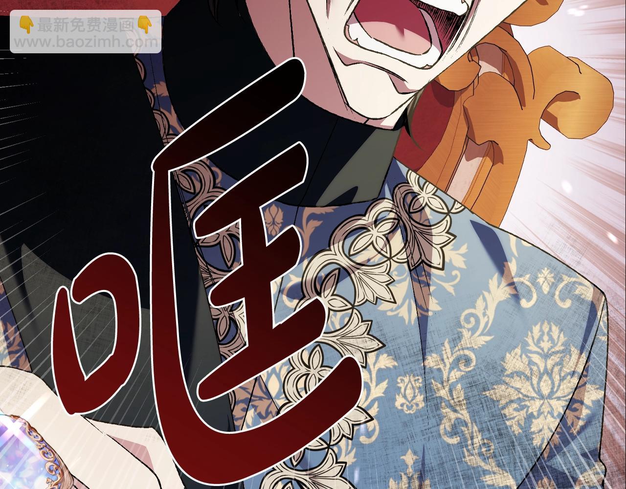 爸，這個婚我不結！ - 第67話 晚安吻(4/6) - 3