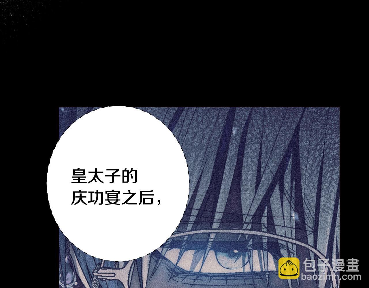 爸，這個婚我不結！ - 第67話 晚安吻(4/6) - 3