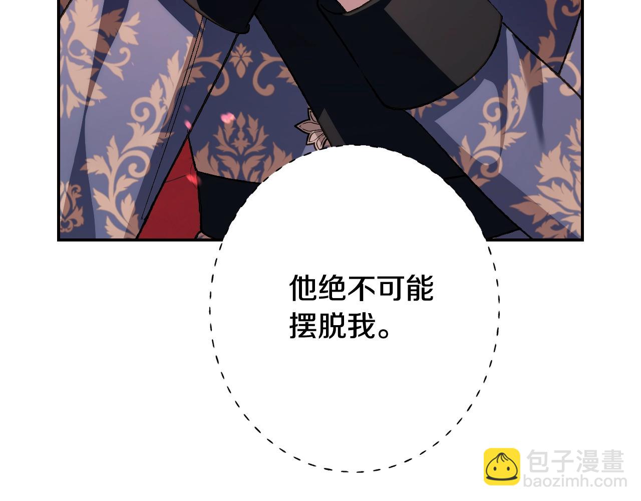 爸，這個婚我不結！ - 第67話 晚安吻(4/6) - 2