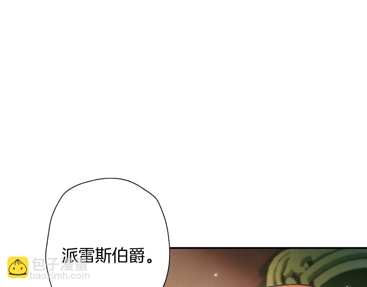 爸，這個婚我不結！ - 第67話 晚安吻(4/6) - 3