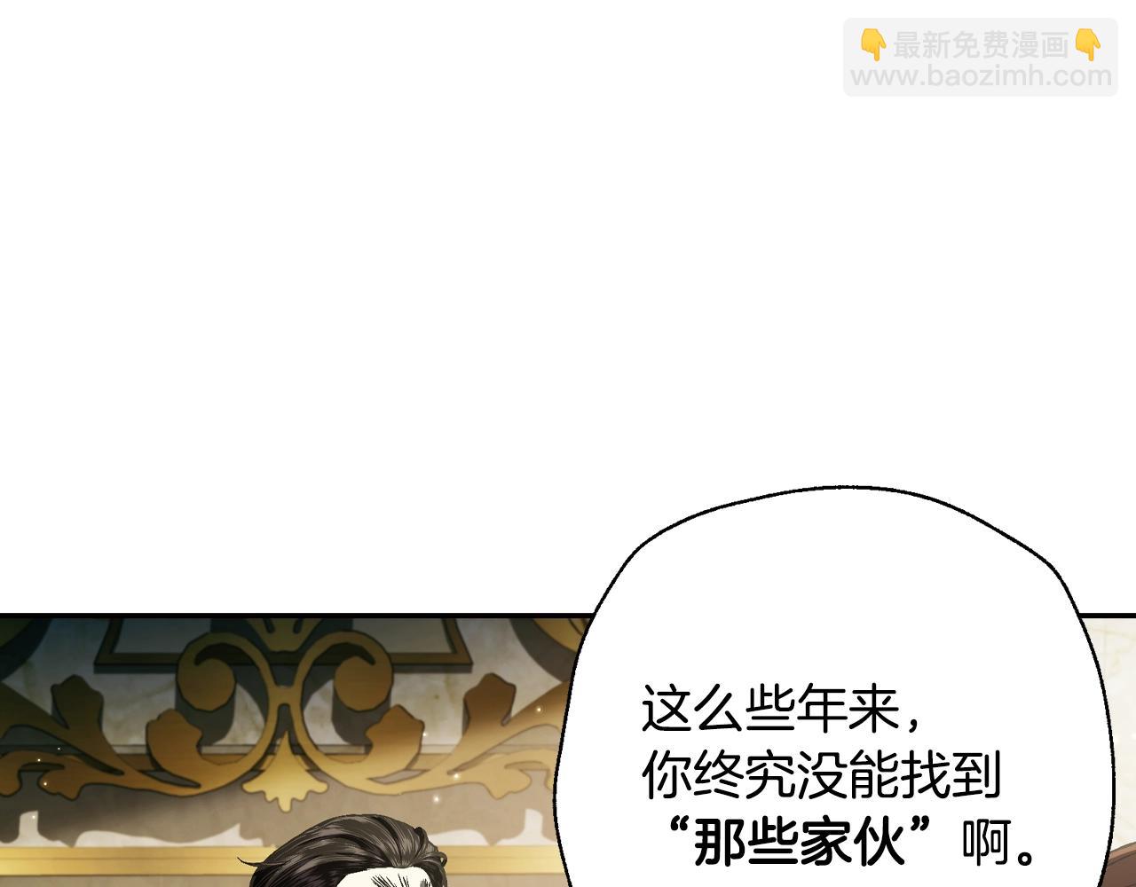 爸，這個婚我不結！ - 第67話 晚安吻(4/6) - 6