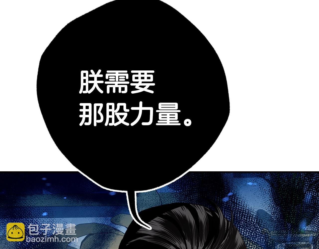 爸，這個婚我不結！ - 第67話 晚安吻(5/6) - 7