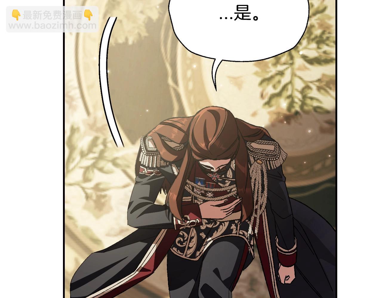 爸，這個婚我不結！ - 第67話 晚安吻(5/6) - 4