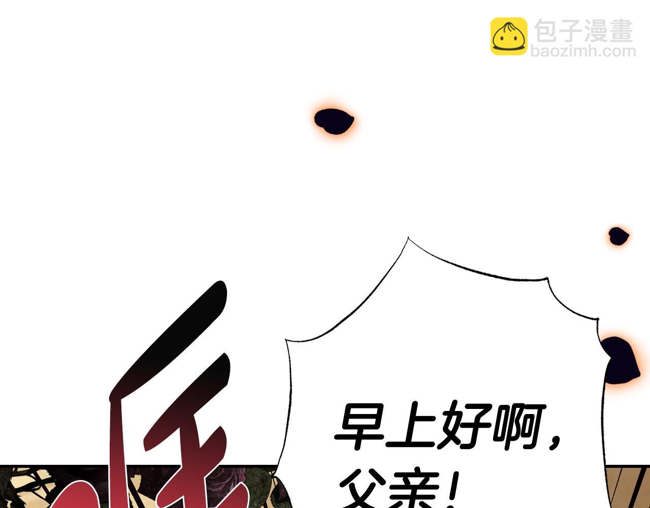 爸，這個婚我不結！ - 第67話 晚安吻(5/6) - 6