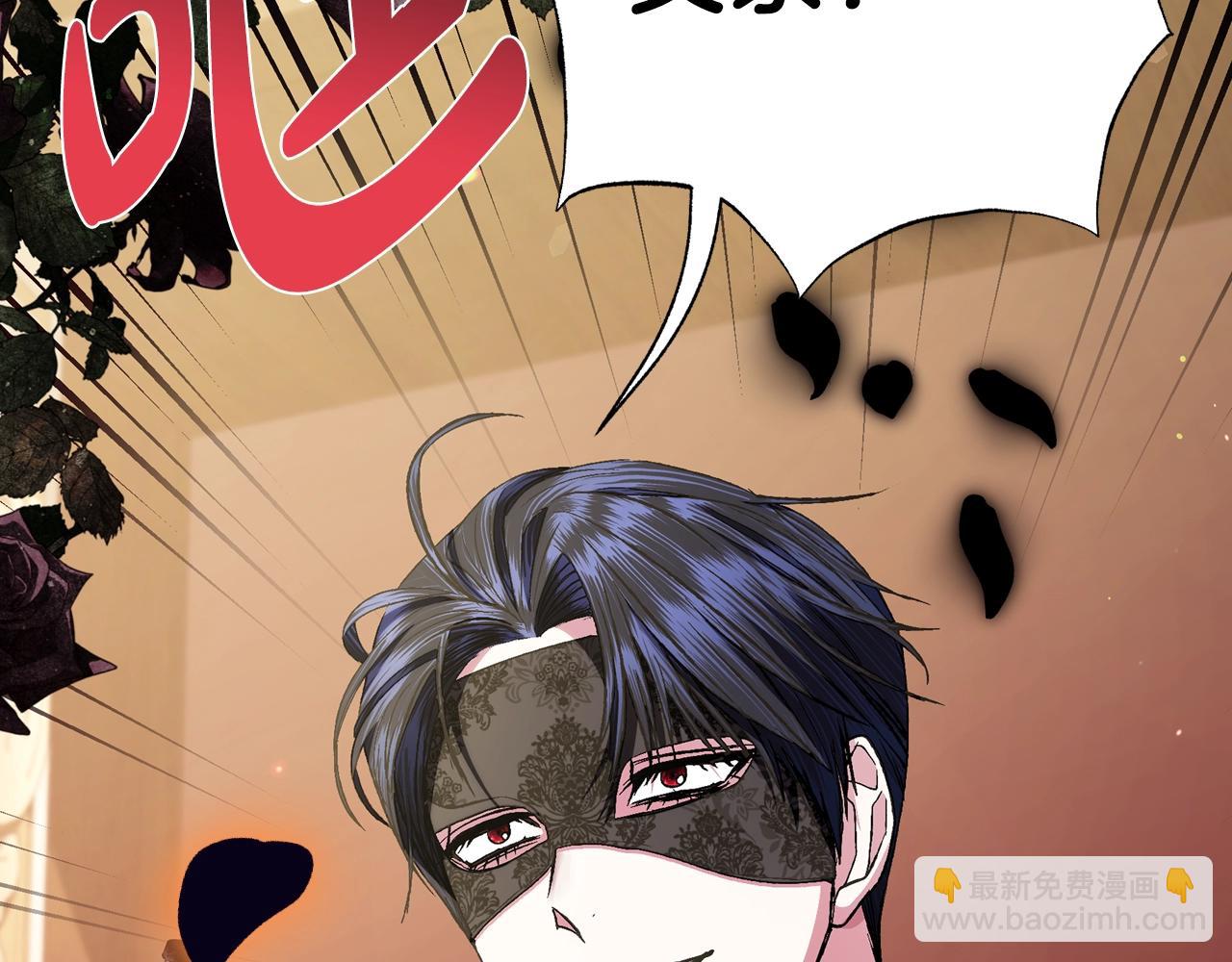 爸，這個婚我不結！ - 第67話 晚安吻(5/6) - 7