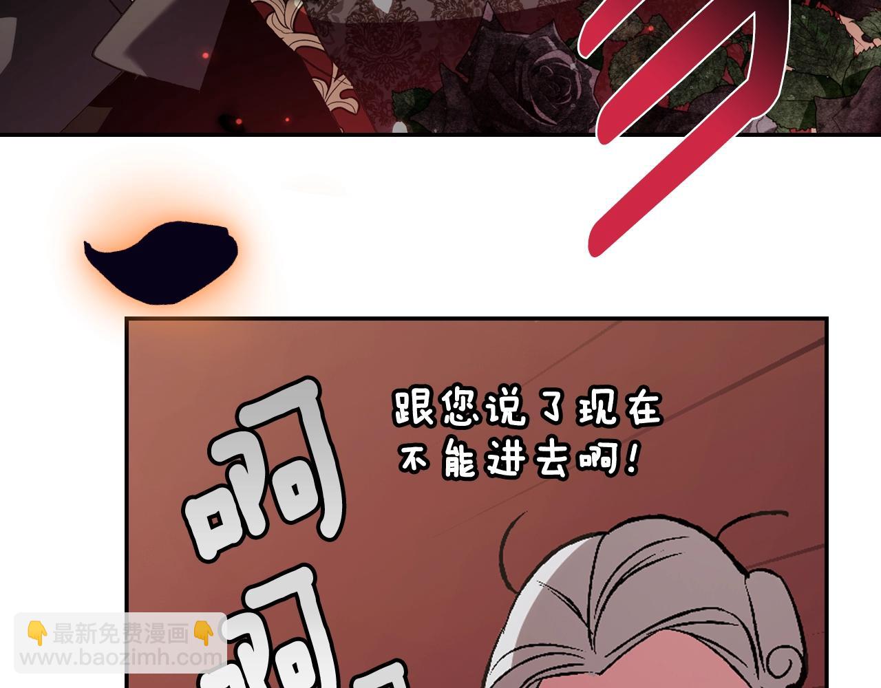 爸，這個婚我不結！ - 第67話 晚安吻(5/6) - 1