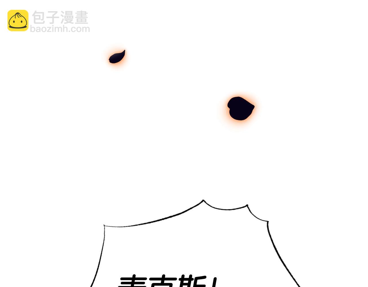 爸，這個婚我不結！ - 第67話 晚安吻(5/6) - 3