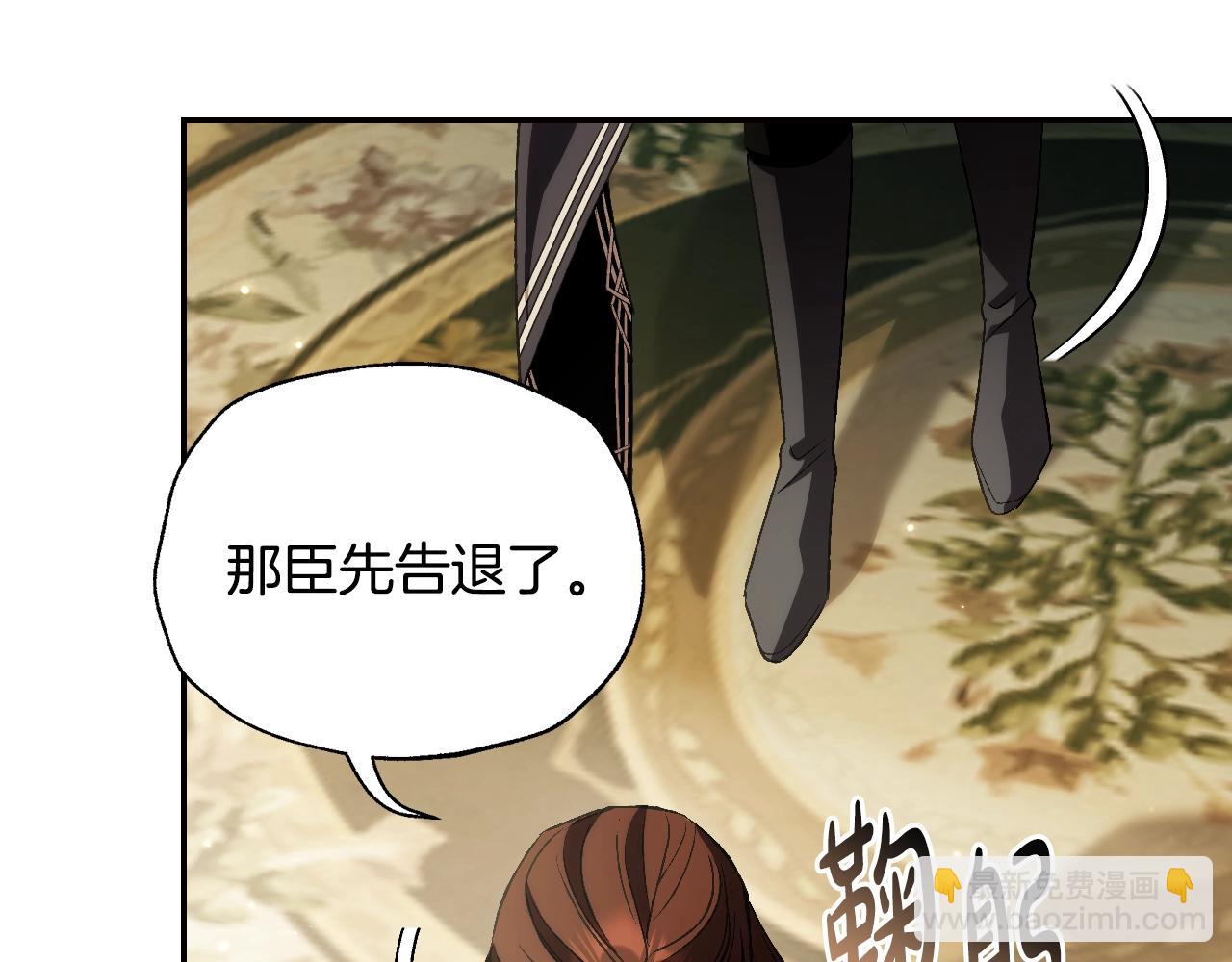 爸，這個婚我不結！ - 第67話 晚安吻(5/6) - 8