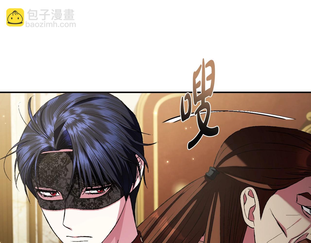 爸，這個婚我不結！ - 第67話 晚安吻(5/6) - 3