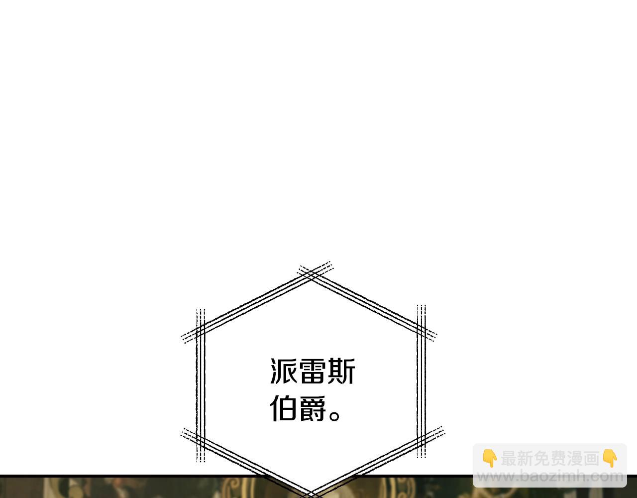 爸，這個婚我不結！ - 第67話 晚安吻(5/6) - 5