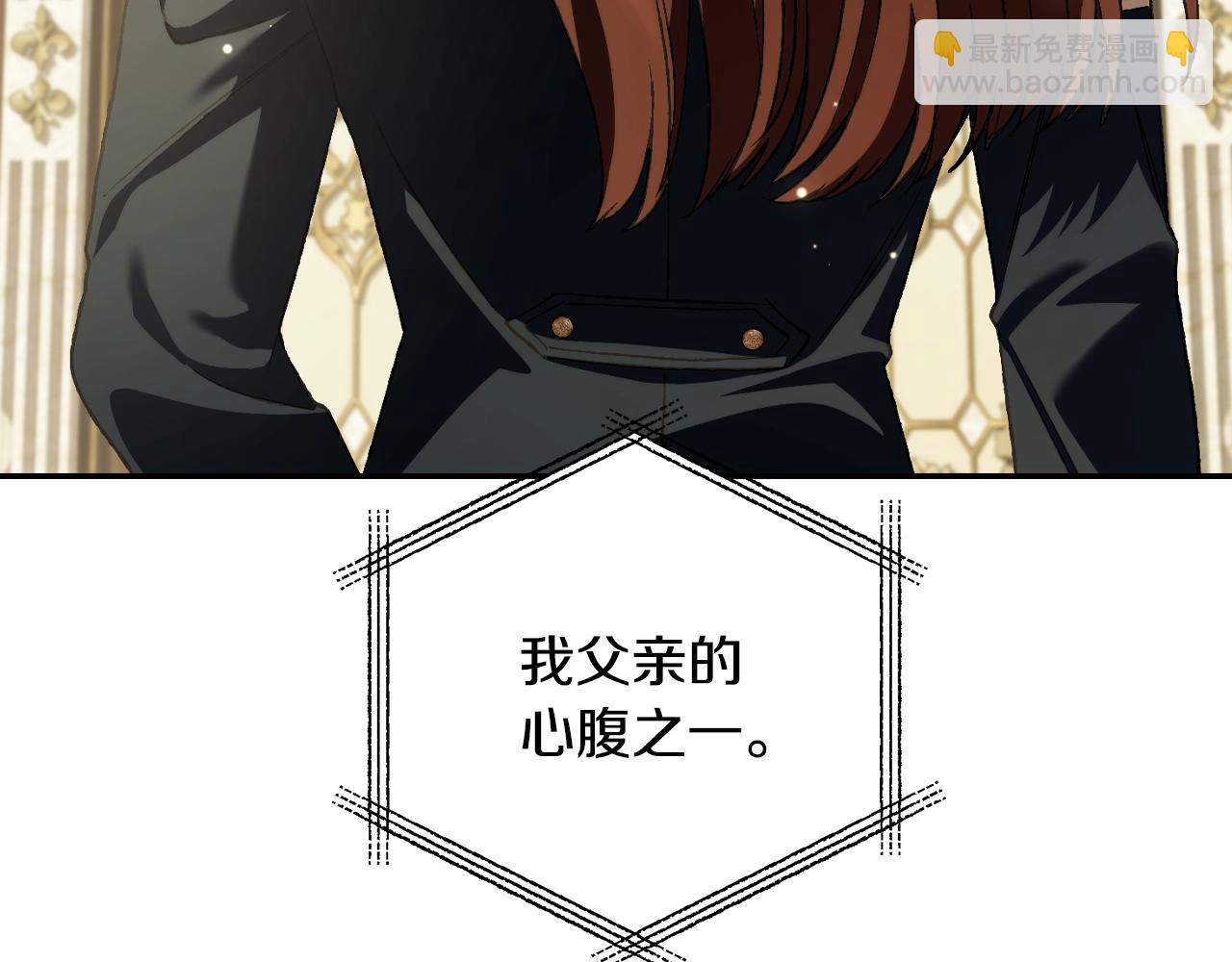 爸，這個婚我不結！ - 第67話 晚安吻(5/6) - 7