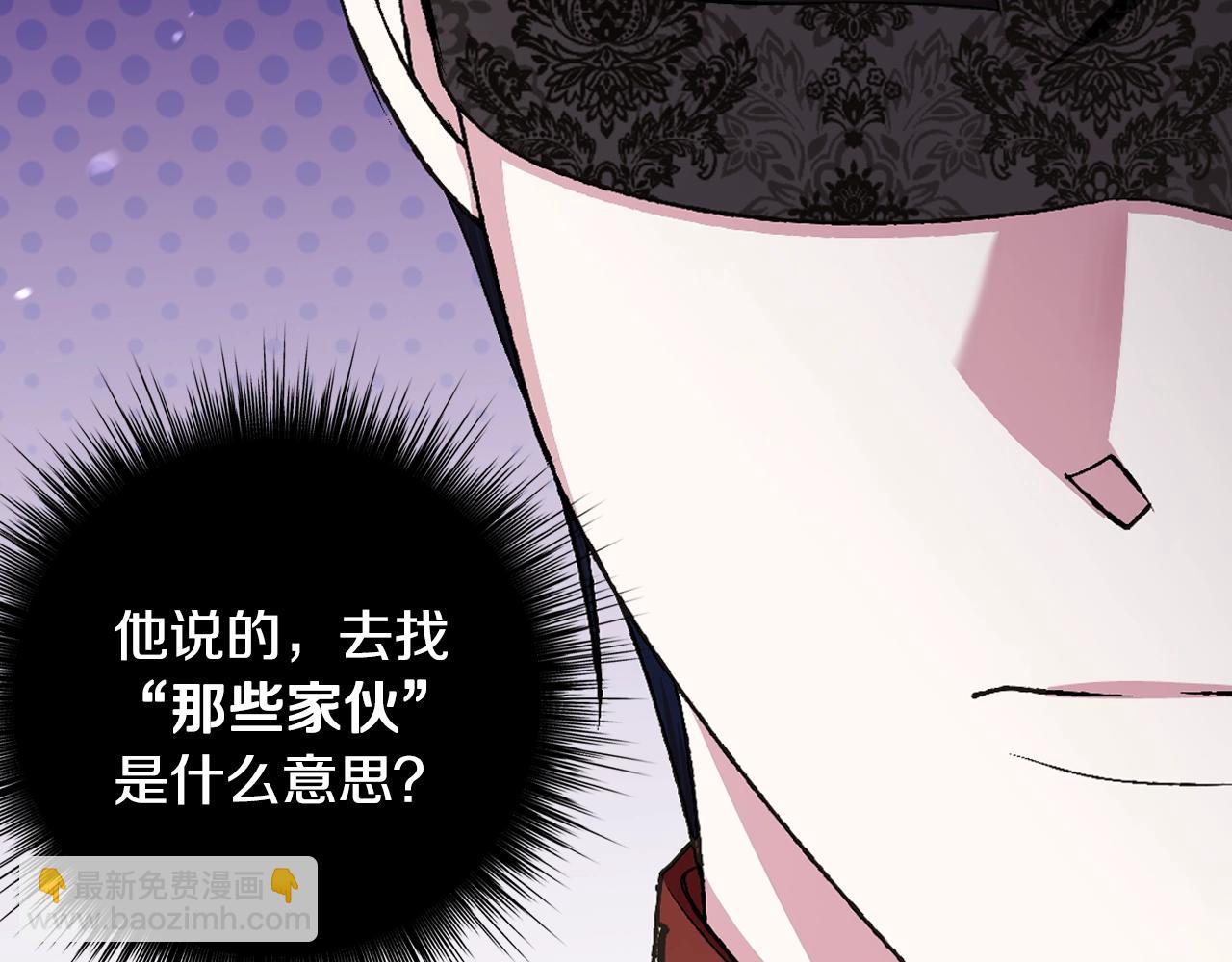 爸，這個婚我不結！ - 第67話 晚安吻(5/6) - 2