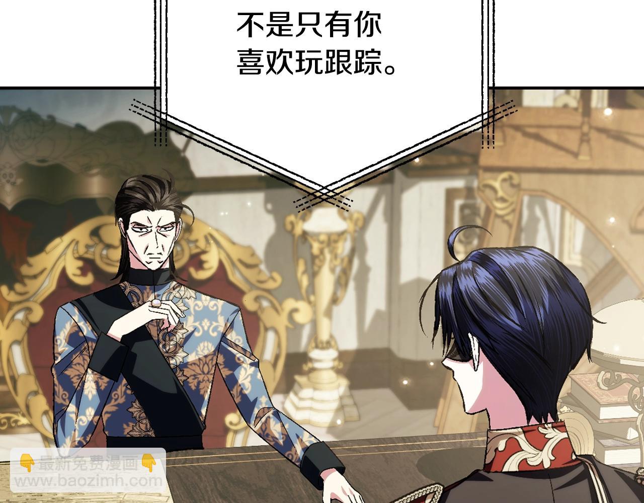 爸，這個婚我不結！ - 第67話 晚安吻(5/6) - 7