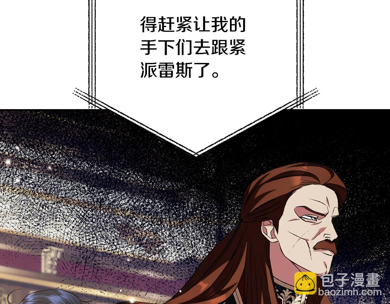 爸，這個婚我不結！ - 第67話 晚安吻(5/6) - 2