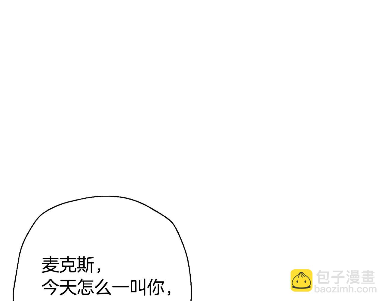 爸，這個婚我不結！ - 第67話 晚安吻(5/6) - 5