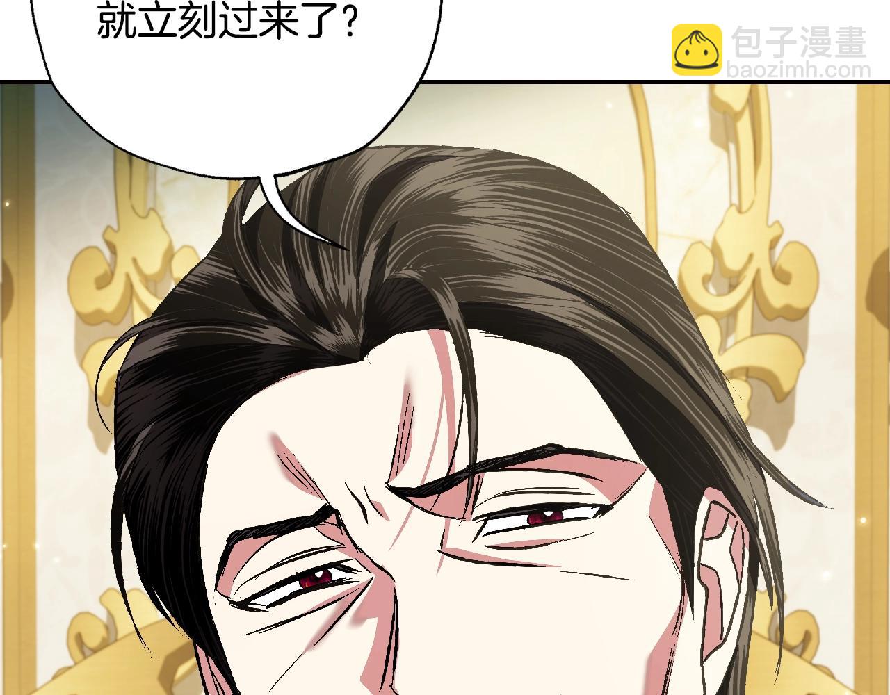 爸，這個婚我不結！ - 第67話 晚安吻(5/6) - 6