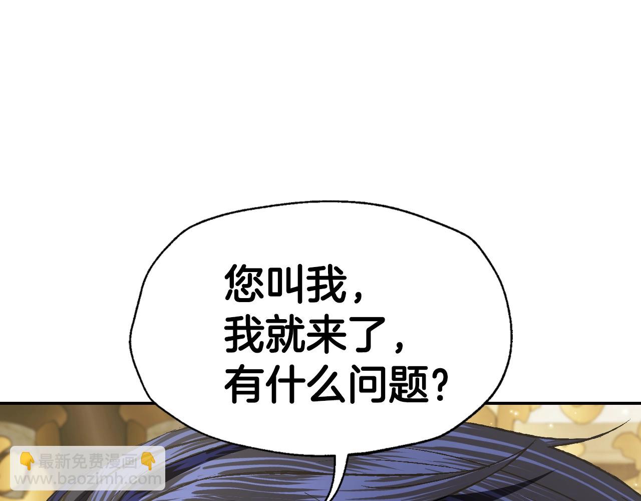 爸，這個婚我不結！ - 第67話 晚安吻(5/6) - 1