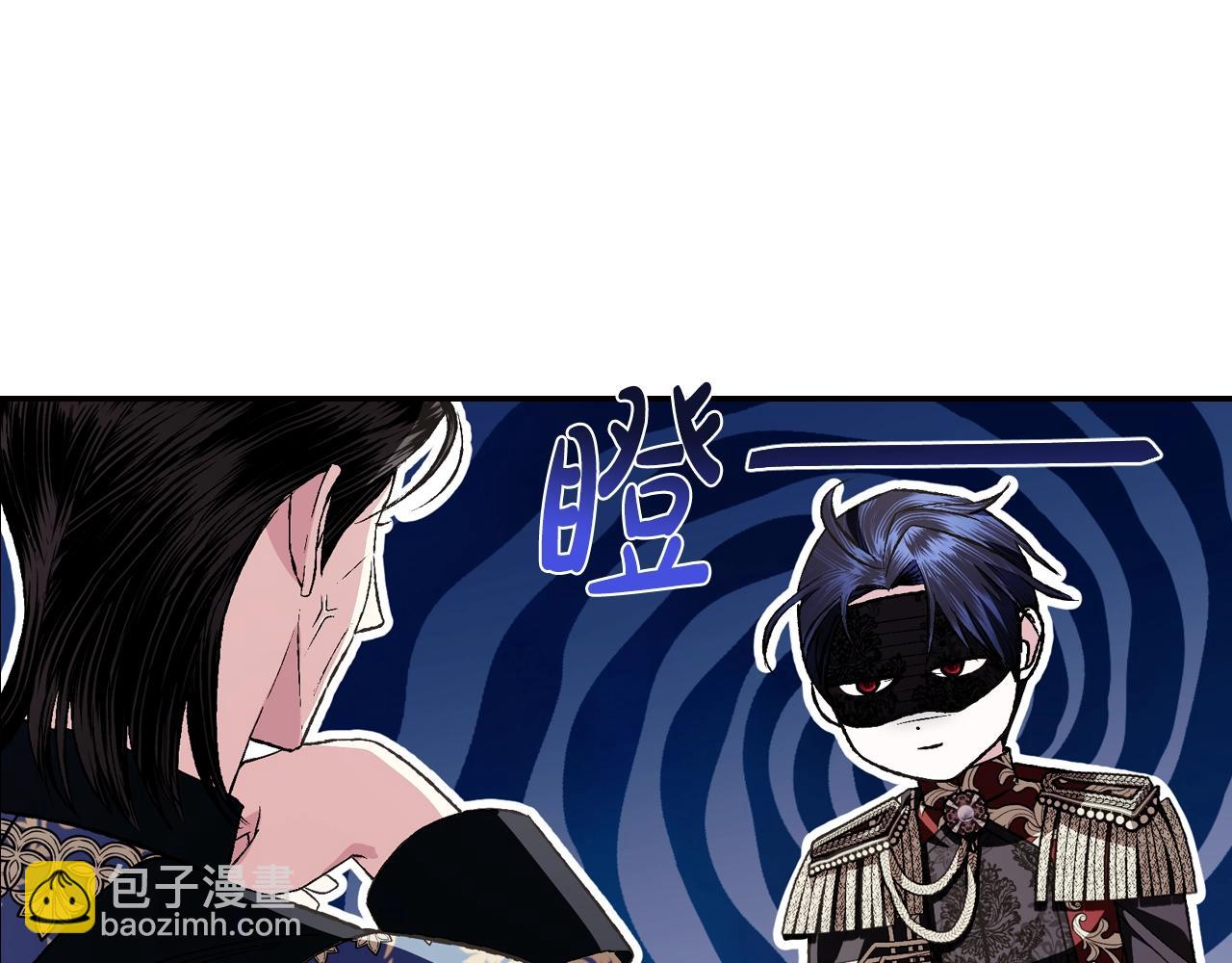 爸，這個婚我不結！ - 第67話 晚安吻(5/6) - 5