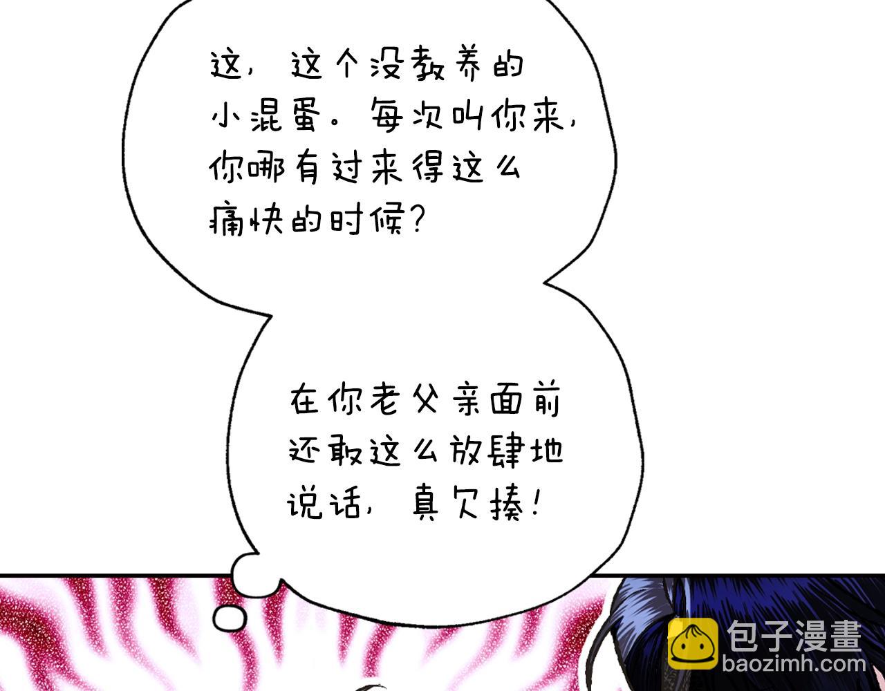 爸，這個婚我不結！ - 第67話 晚安吻(6/6) - 5