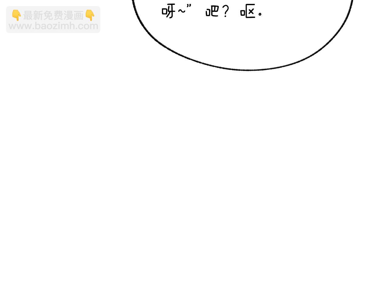 爸，這個婚我不結！ - 第67話 晚安吻(6/6) - 1