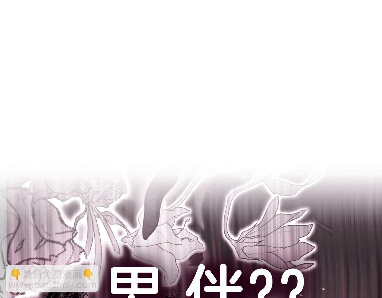 爸，這個婚我不結！ - 第67話 晚安吻(6/6) - 2