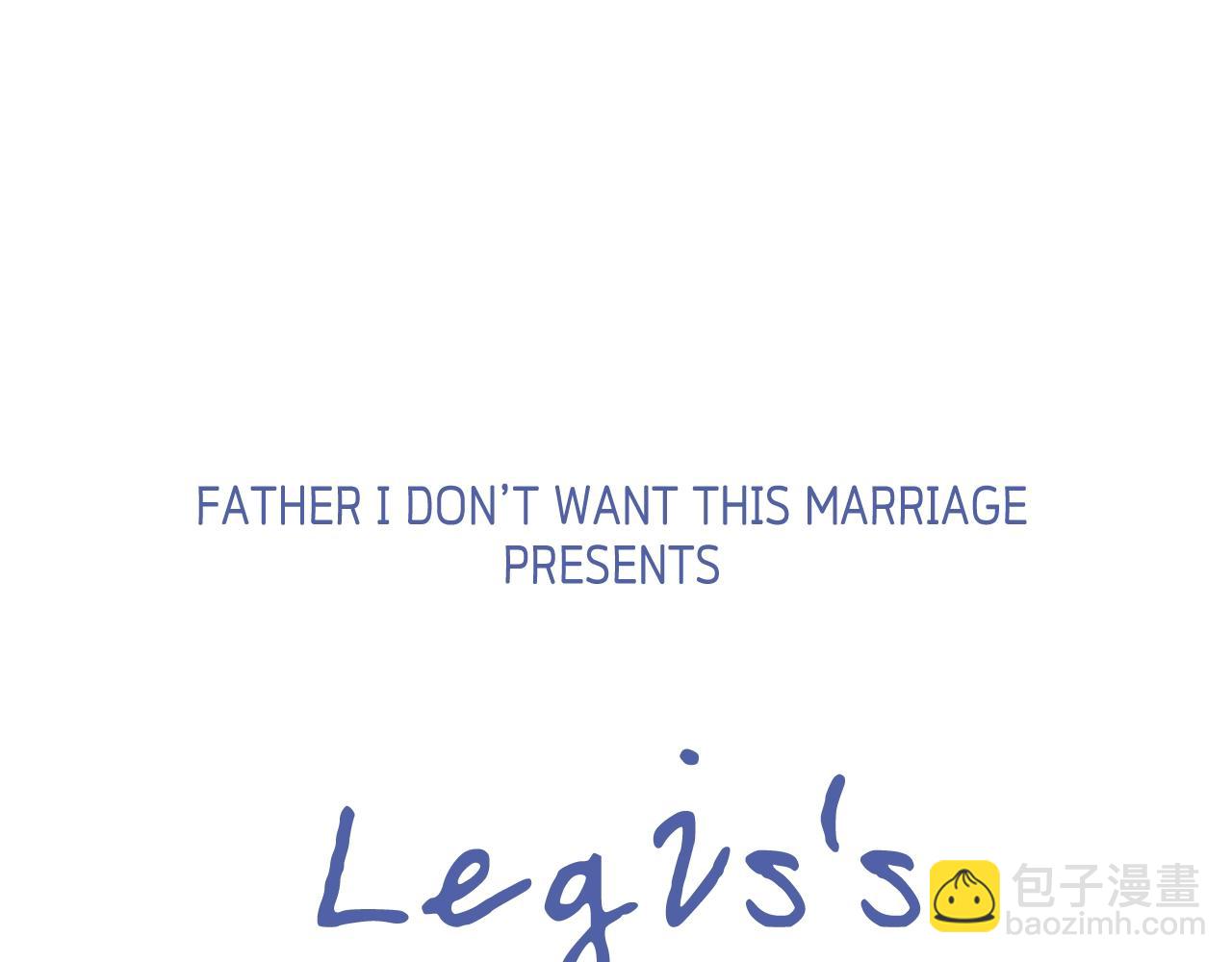 爸，這個婚我不結！ - 第67話 晚安吻(6/6) - 3