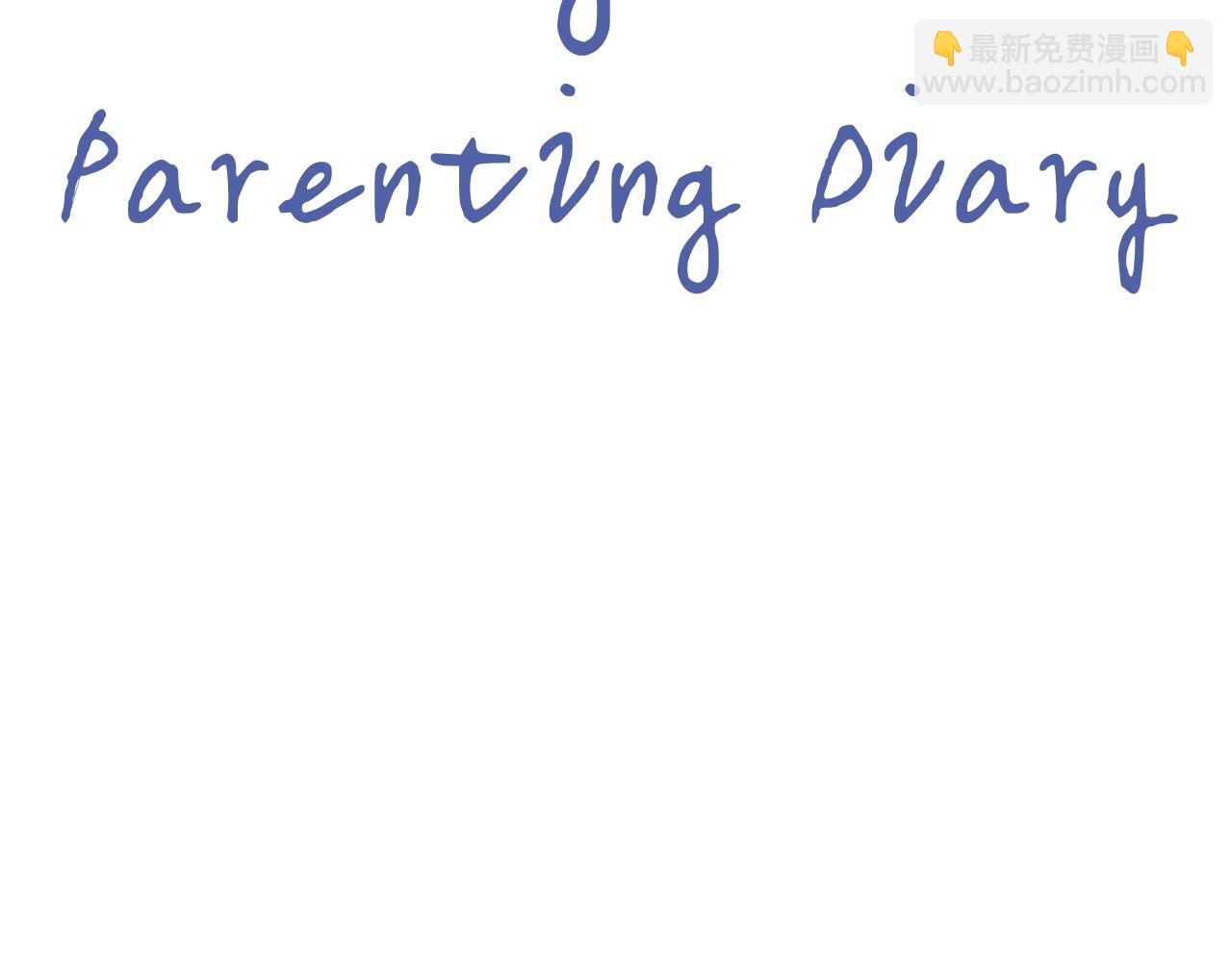 爸，這個婚我不結！ - 第67話 晚安吻(6/6) - 4