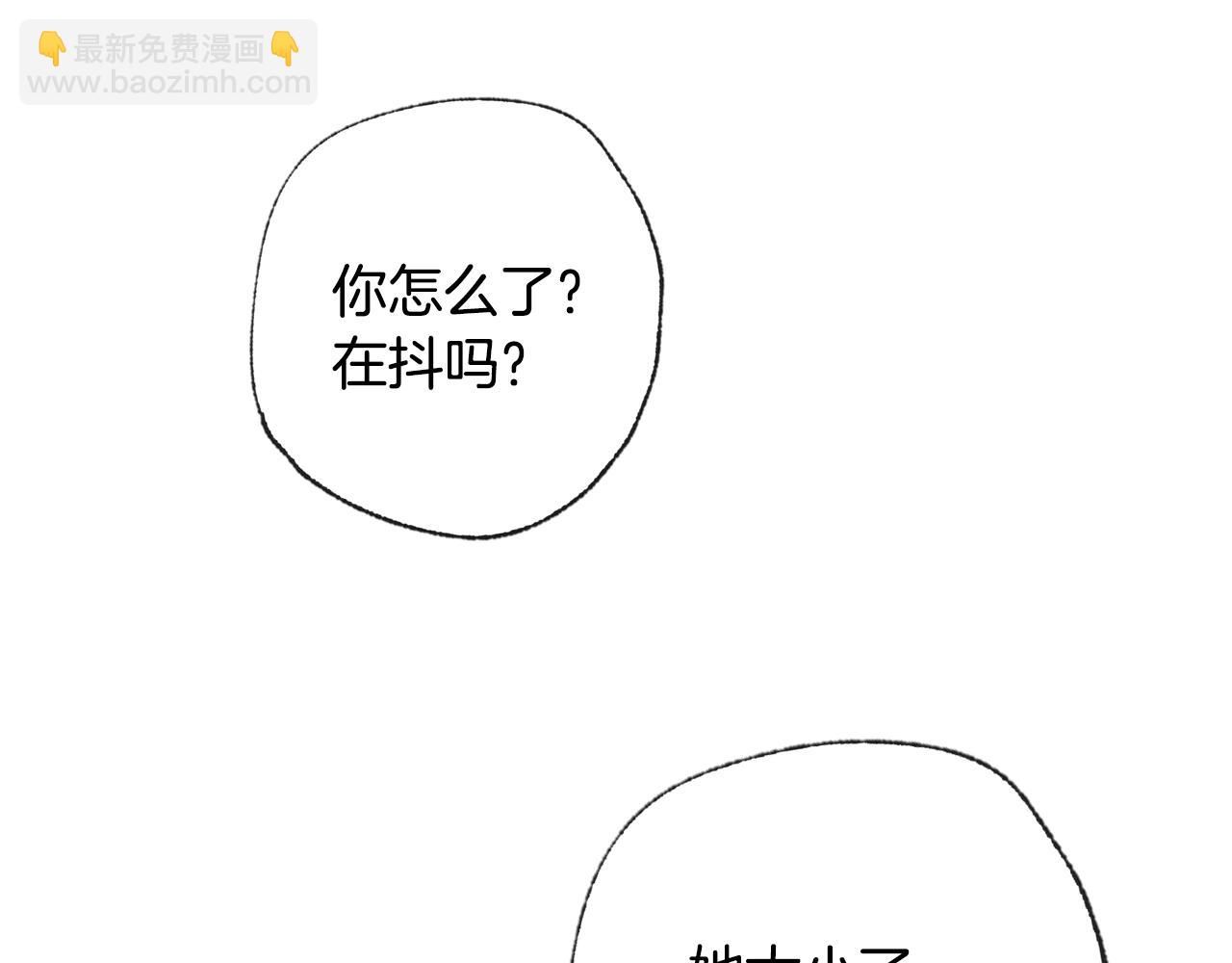 爸，這個婚我不結！ - 第67話 晚安吻(6/6) - 5