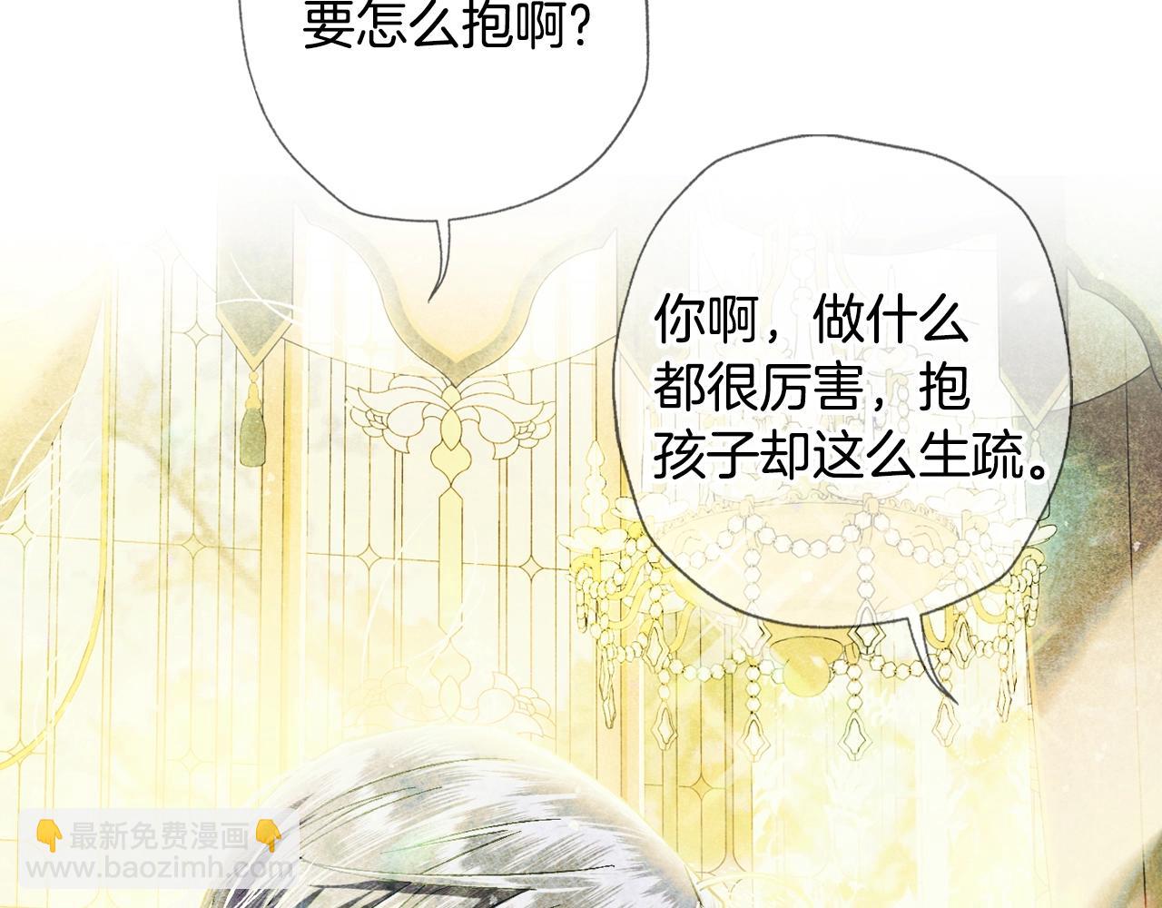 爸，這個婚我不結！ - 第67話 晚安吻(6/6) - 4