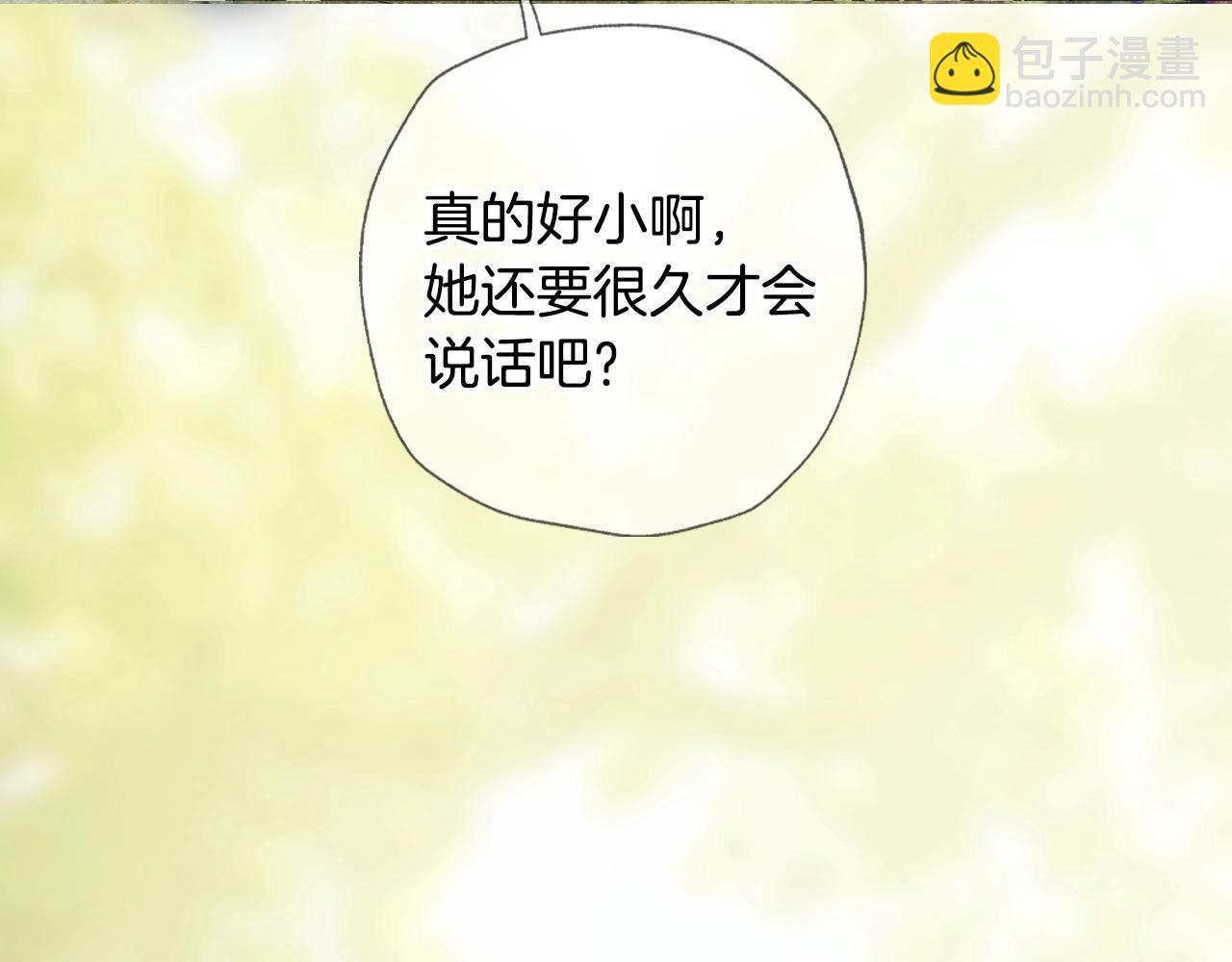 爸，這個婚我不結！ - 第67話 晚安吻(6/6) - 1