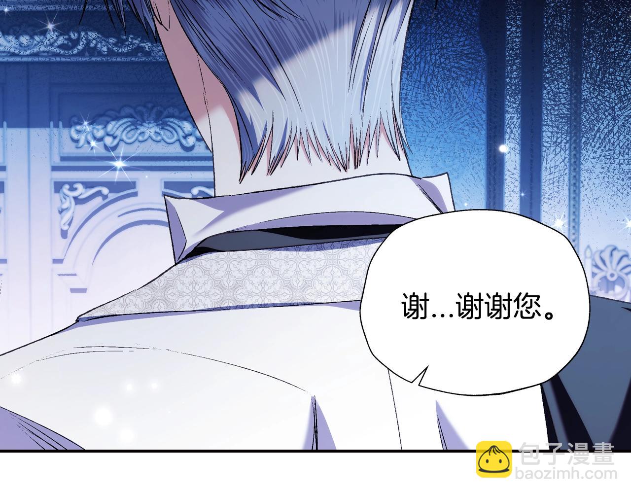 爸，這個婚我不結！ - 第67話 晚安吻(1/6) - 4