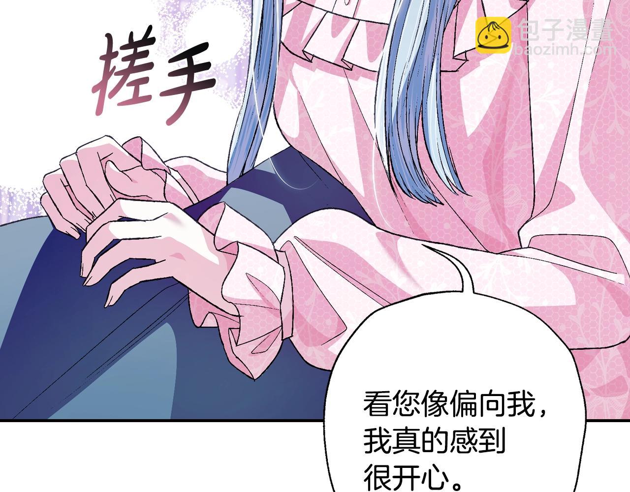 爸，這個婚我不結！ - 第67話 晚安吻(1/6) - 8