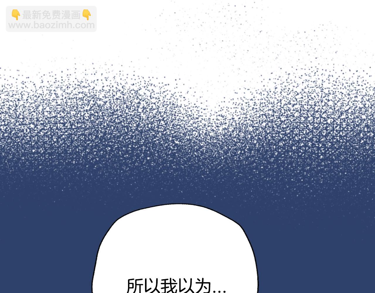 爸，這個婚我不結！ - 第67話 晚安吻(2/6) - 3